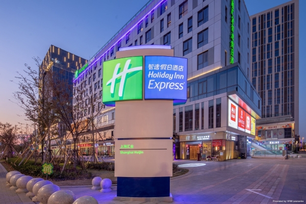 Holiday Inn Express SHANGHAI HUIJIN (Shanghai)